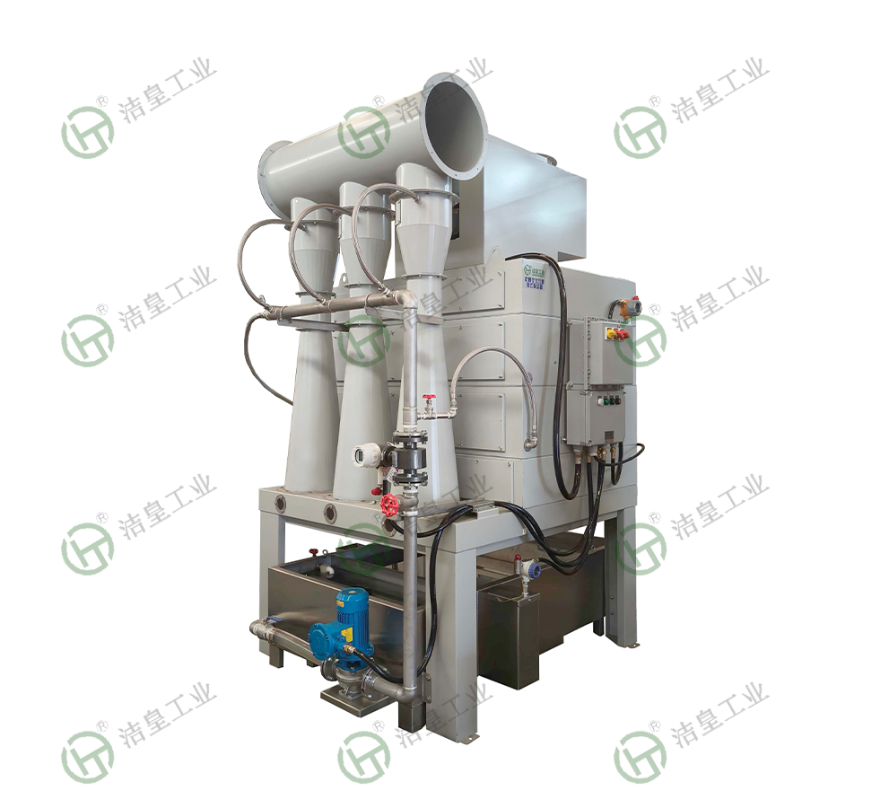拋丸機（防爆）濕（shī）式除塵（chén）器（qì）